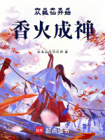 小說(shuō)《/data/image/11280.jpg》封面