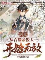 小說(shuō)《/data/image/11419.jpg》封面