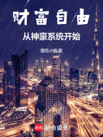 小說(shuō)《/data/image/11619.jpg》封面