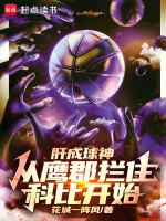 小說(shuō)《/data/image/11723.jpg》封面