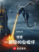 小說(shuō)《/data/image/12038.jpg》封面