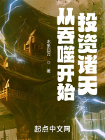 小說(shuō)《/data/image/12183.jpg》封面