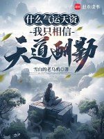 小說(shuō)《/data/image/12205.jpg》封面