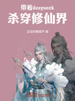 小說(shuō)《/data/image/12457.jpg》封面