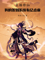 小說(shuō)《/data/image/12608.jpg》封面