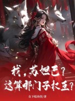 小說《/data/image/12837.jpg》封面