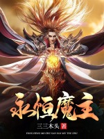 小說《/data/image/12877.jpg》封面