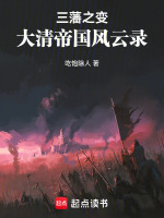 小說(shuō)《/data/image/13060.jpg》封面