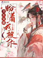 小說(shuō)《/data/image/13097.jpg》封面