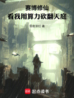 小說《/data/image/13138.jpg》封面