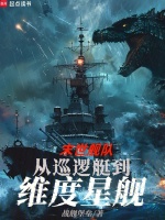 小說(shuō)《/data/image/13295.jpg》封面