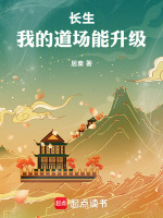 小說(shuō)《/data/image/13412.jpg》封面