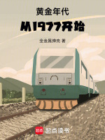 小說(shuō)《/data/image/13439.jpg》封面