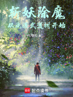 小說(shuō)《/data/image/13471.jpg》封面