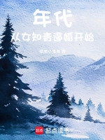 小說(shuō)《/data/image/13541.jpg》封面