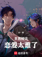 小說(shuō)《/data/image/13901.jpg》封面