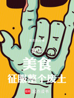 小說(shuō)《/data/image/14074.jpg》封面