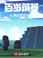 小說(shuō)《/data/image/14101.jpg》封面