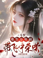 小說(shuō)《/data/image/14143.jpg》封面
