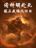 小說《/data/image/14293.jpg》封面
