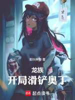 小說(shuō)《/data/image/14490.jpg》封面