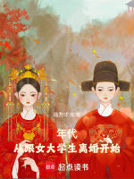 小說(shuō)《/data/image/14573.jpg》封面
