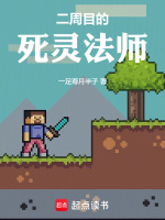 小說(shuō)《/data/image/14588.jpg》封面