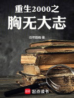 小說《/data/image/14670.jpg》封面