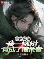 小說《/data/image/14696.jpg》封面
