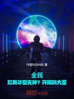 小說(shuō)《/data/image/14771.jpg》封面