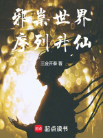 小說(shuō)《/data/image/14772.jpg》封面