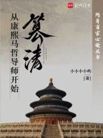 小說(shuō)《/data/image/14880.jpg》封面