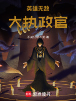 小說(shuō)《/data/image/15040.jpg》封面