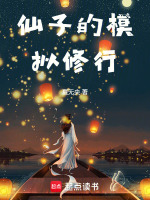 小說(shuō)《/data/image/15086.jpg》封面