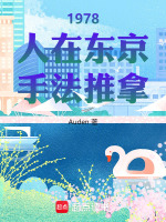 小說《/data/image/15191.jpg》封面