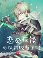 小說(shuō)《/data/image/15367.jpg》封面