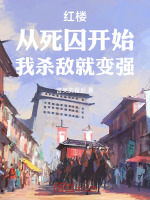 小說《/data/image/15490.jpg》封面