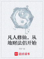 小說《/data/image/15628.jpg》封面