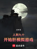 小說《/data/image/15630.jpg》封面