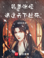 小說(shuō)《/data/image/15638.jpg》封面