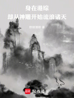 小說《/data/image/15688.jpg》封面