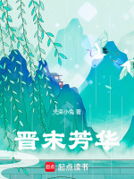 小說(shuō)《/data/image/15695.jpg》封面