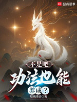 小說(shuō)《/data/image/15712.jpg》封面