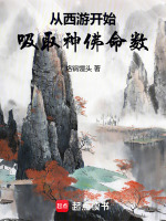 小說《/data/image/15721.jpg》封面