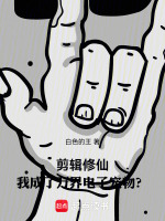 小說《/data/image/15727.jpg》封面