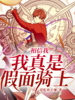 小說(shuō)《/data/image/16161.jpg》封面