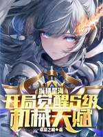 小說《/data/image/16207.jpg》封面