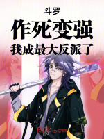 小說《/data/image/16238.jpg》封面