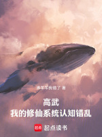 小說(shuō)《/data/image/16247.jpg》封面