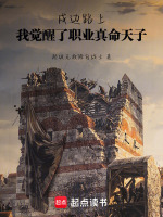 小說(shuō)《/data/image/16281.jpg》封面